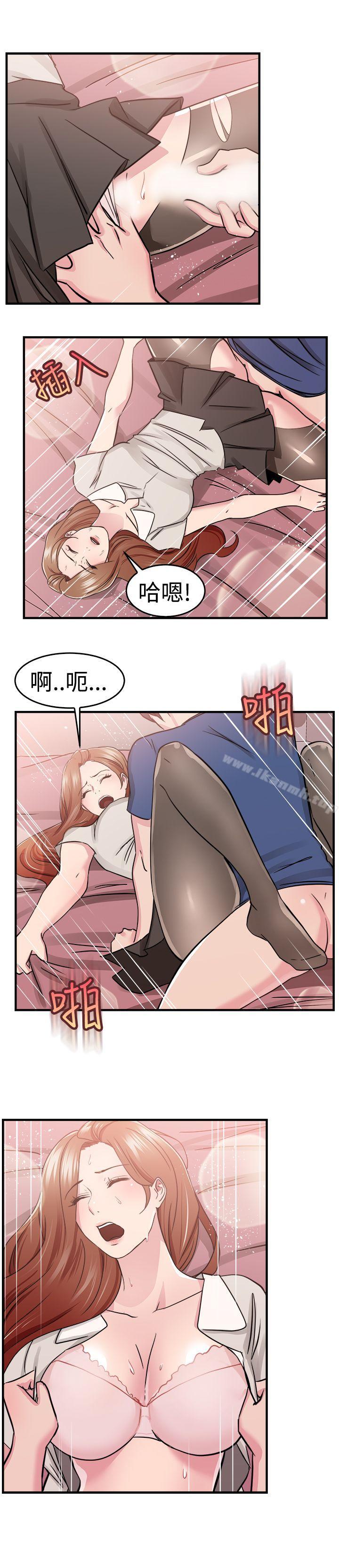 《前男友前女友(完結)》漫画 第68話111妳本來也能有這種待遇(中)