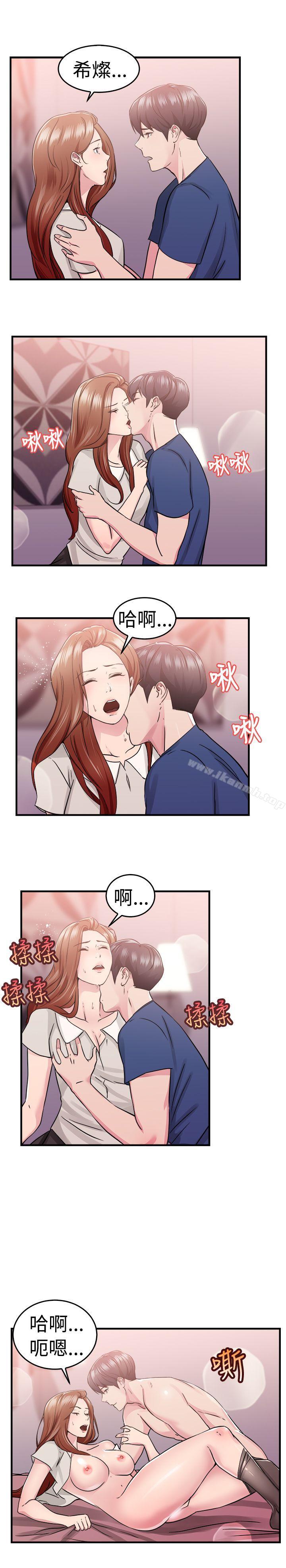 《前男友前女友(完結)》漫画 第69話111妳本來也能有這種待遇(下)