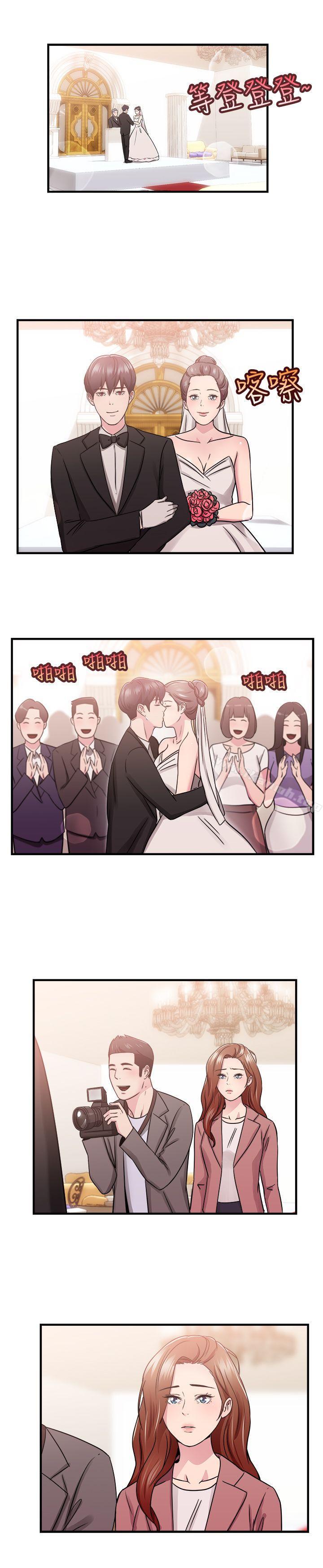 《前男友前女友(完結)》漫画 第69話111妳本來也能有這種待遇(下)