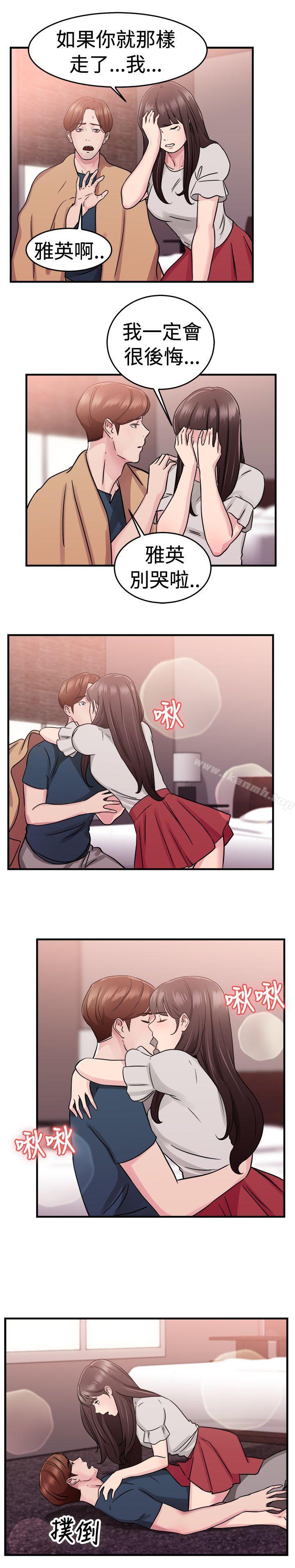 《前男友前女友(完結)》漫画 第70話111死前做最後一次(上)