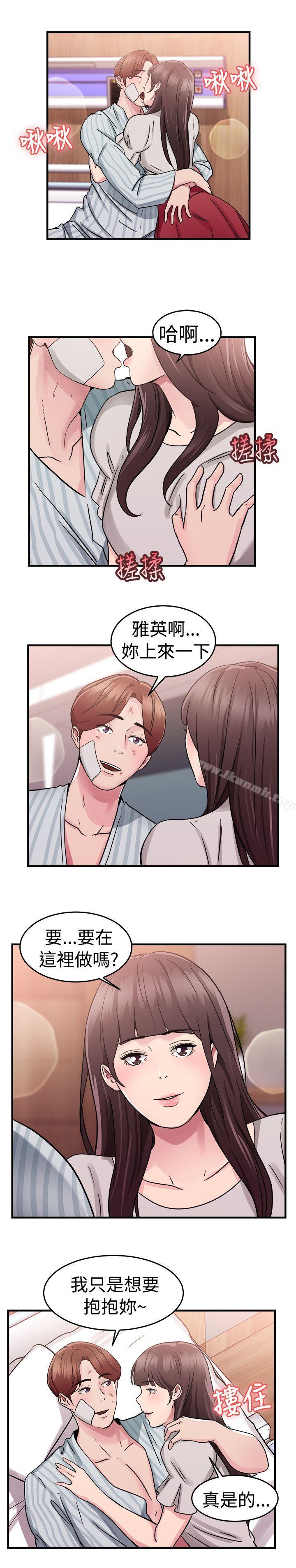 《前男友前女友(完結)》漫画 第71話111死前做最後一次(中)