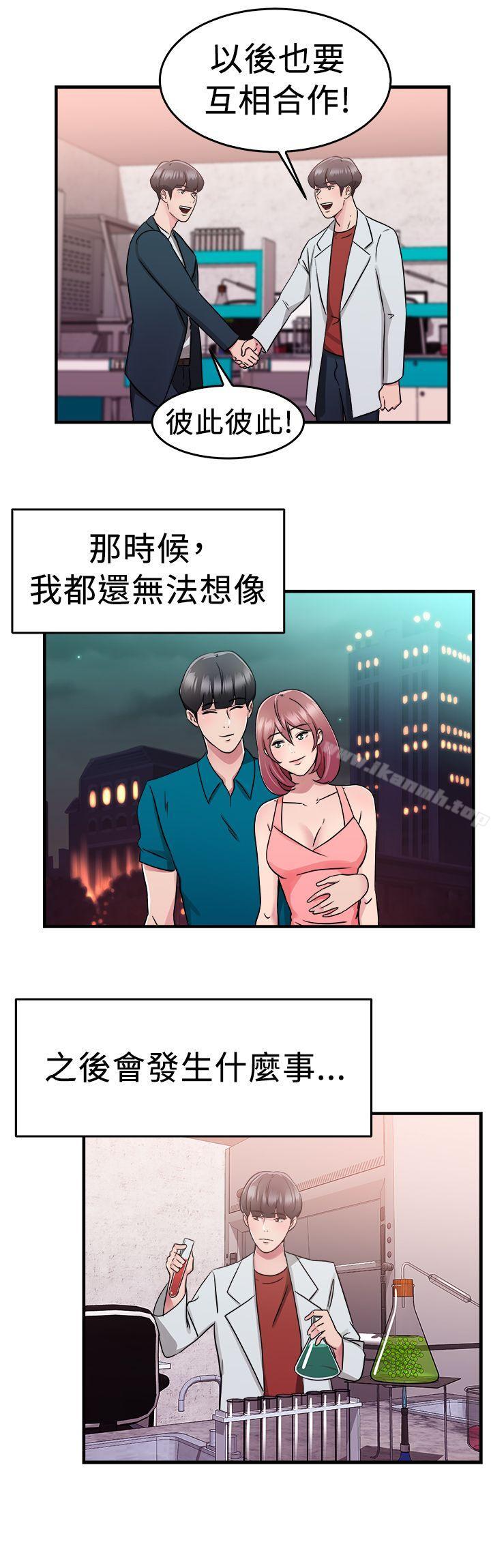 《前男友前女友(完結)》漫画 第73話111複製人(上)