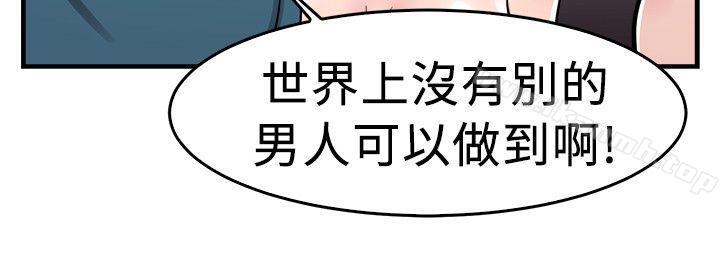 《前男友前女友(完結)》漫画 第74話111複製人(中)