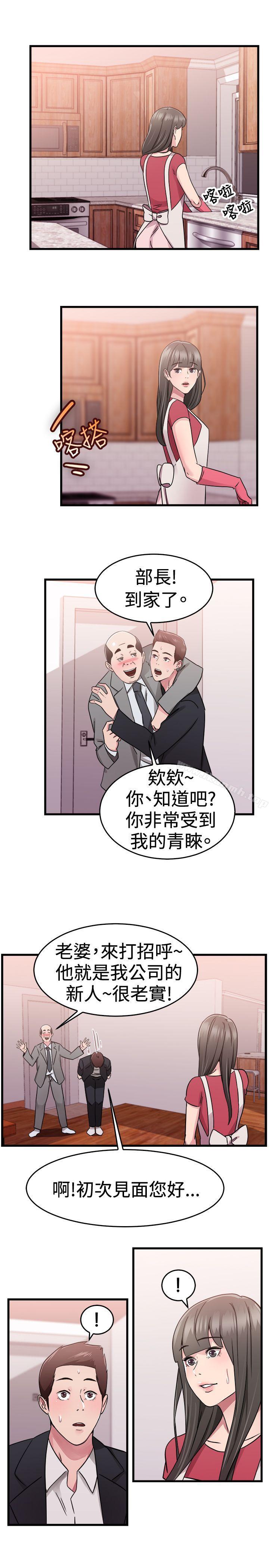 《前男友前女友(完結)》漫画 第76話111部長老婆是我的前女友(上)