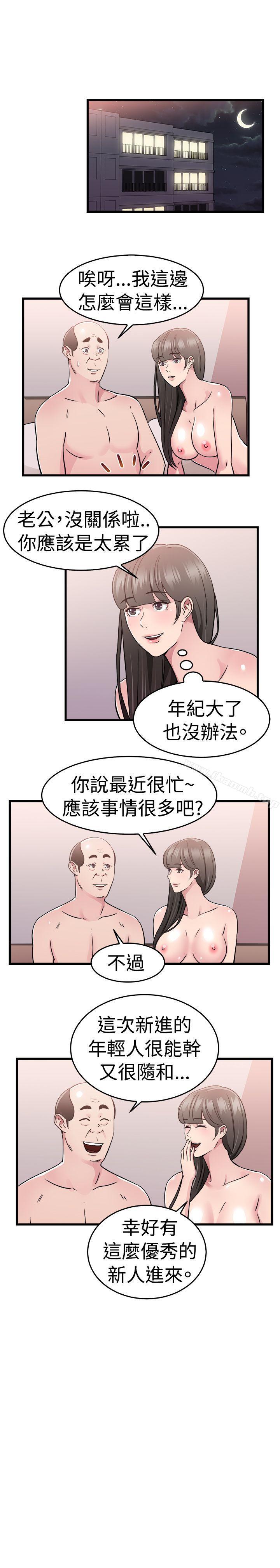 《前男友前女友(完結)》漫画 第76話111部長老婆是我的前女友(上)