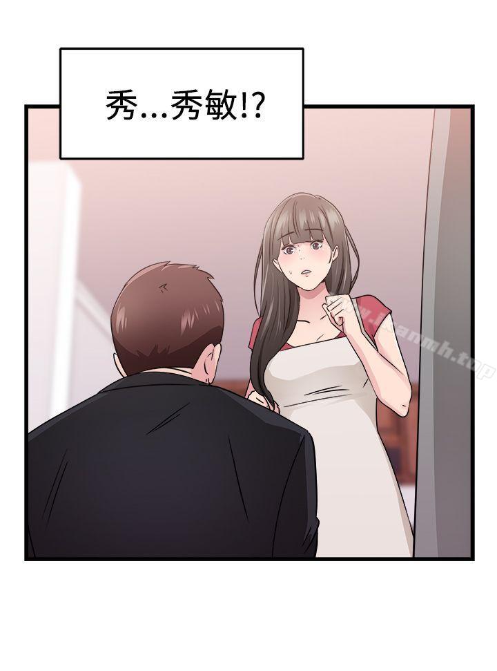 《前男友前女友(完結)》漫画 第76話111部長老婆是我的前女友(上)