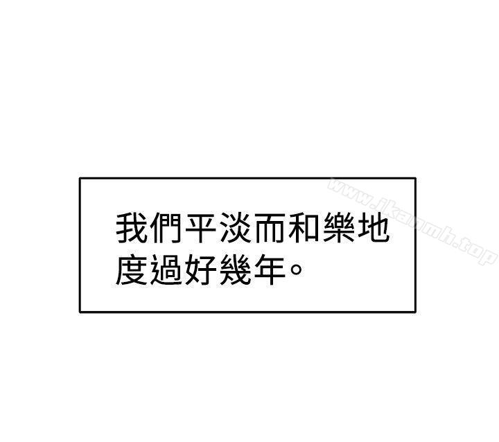 《前男友前女友(完結)》漫画 第76話111部長老婆是我的前女友(上)