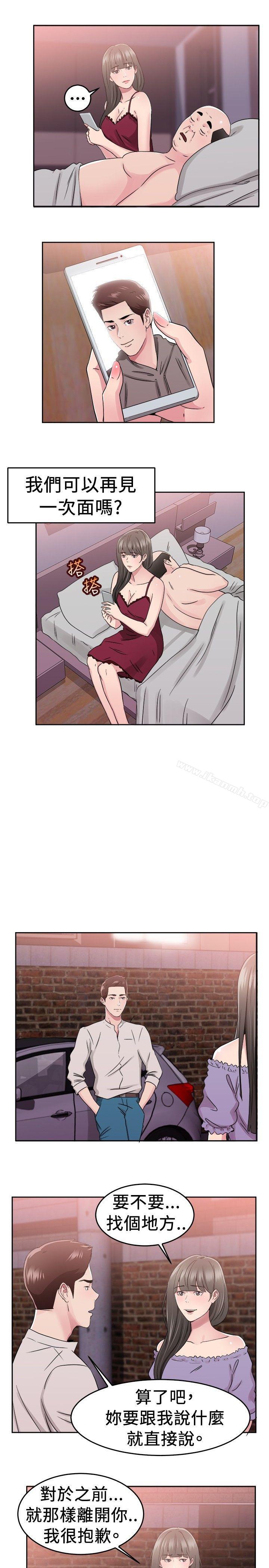 《前男友前女友(完結)》漫画 第77話111部長老婆是我的前女友(中)