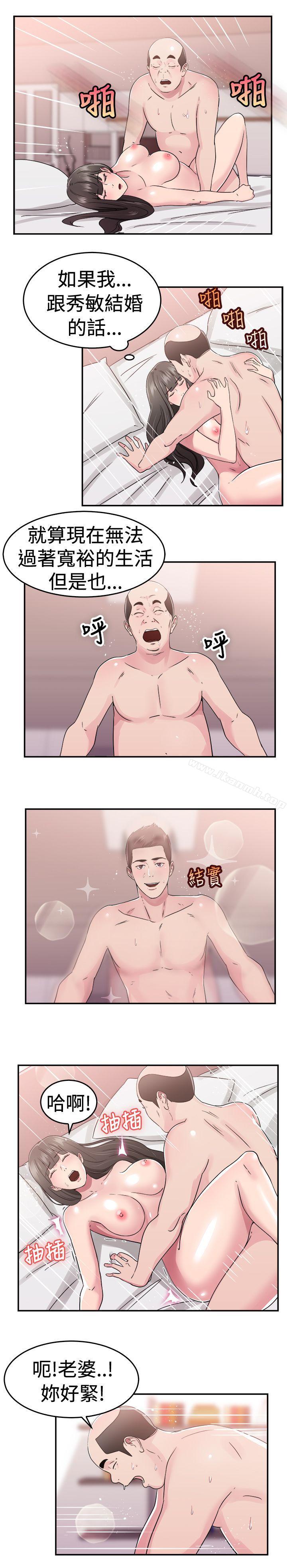 《前男友前女友(完結)》漫画 第77話111部長老婆是我的前女友(中)