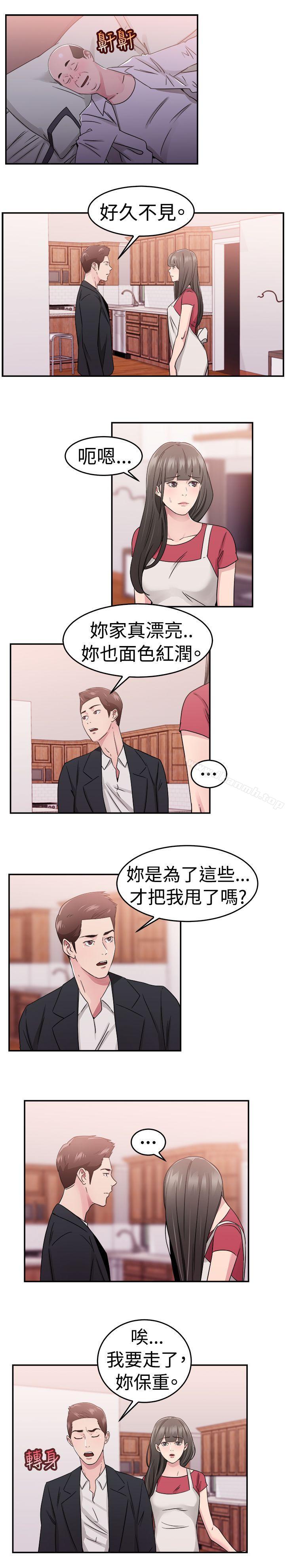 《前男友前女友(完結)》漫画 第77話111部長老婆是我的前女友(中)