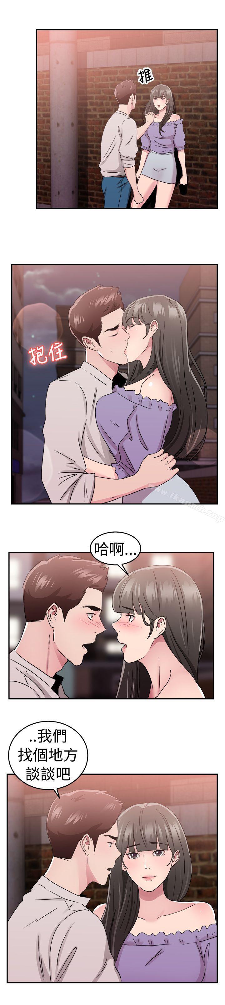 《前男友前女友(完結)》漫画 第77話111部長老婆是我的前女友(中)