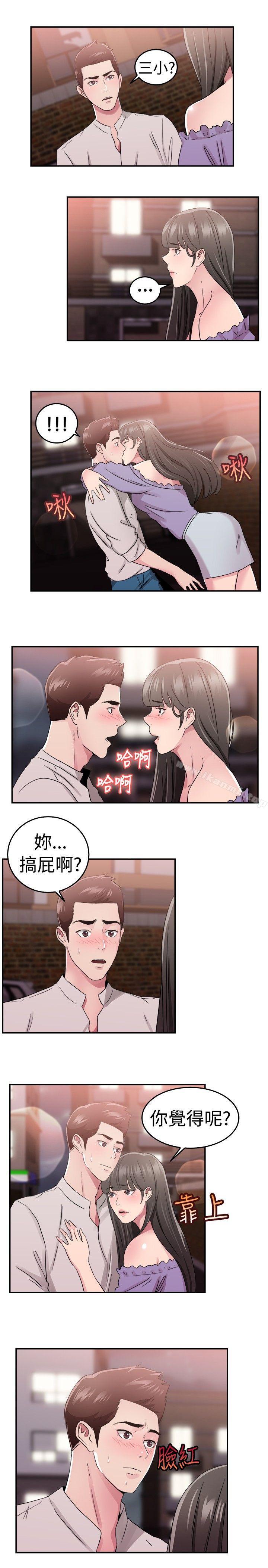 《前男友前女友(完結)》漫画 第77話111部長老婆是我的前女友(中)