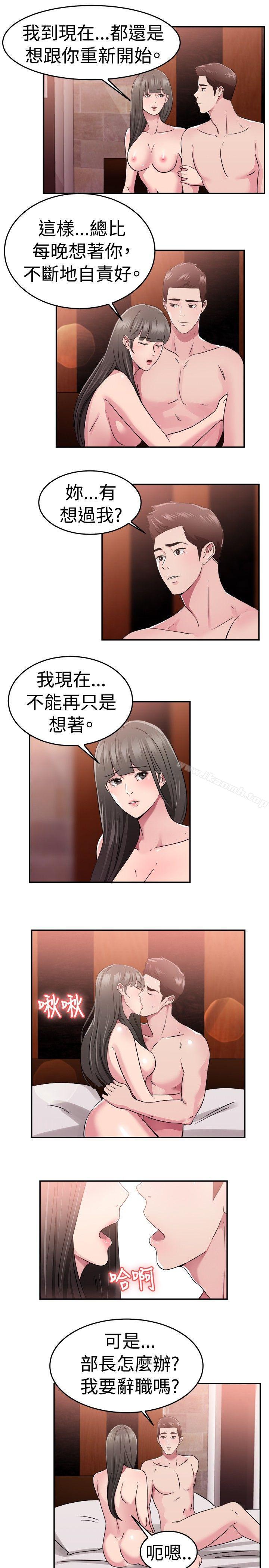 《前男友前女友(完結)》漫画 第78話111部長老婆是我的前女友(下)