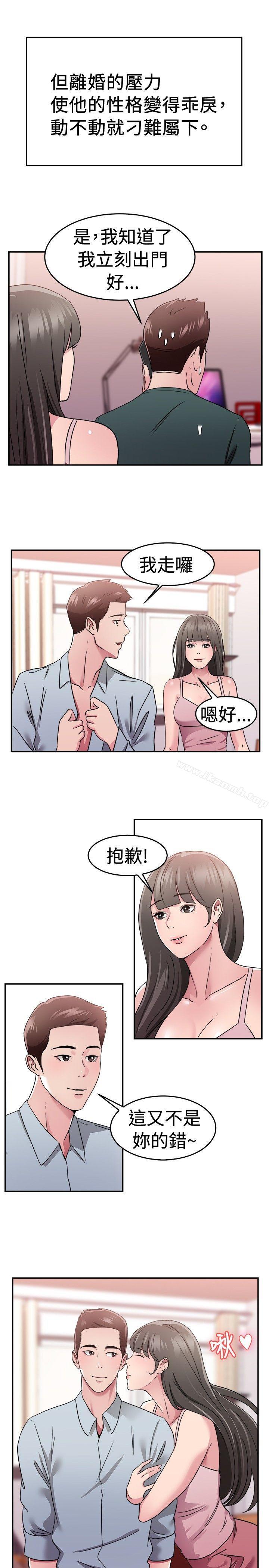 《前男友前女友(完結)》漫画 第78話111部長老婆是我的前女友(下)