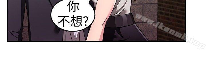 《前男友前女友(完結)》漫画 第79話111組織中的女間諜瑪麗亞(上)