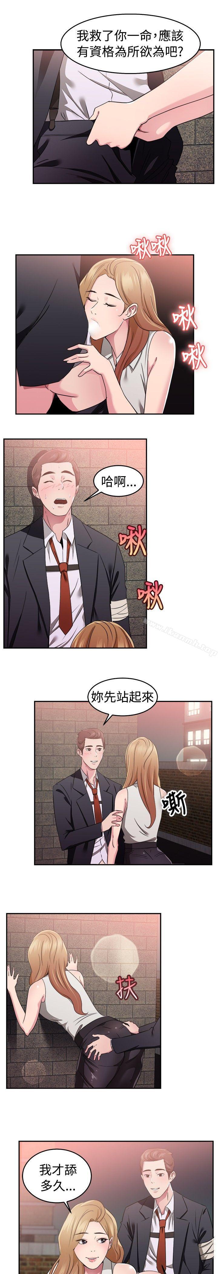 《前男友前女友(完結)》漫画 第79話111組織中的女間諜瑪麗亞(上)