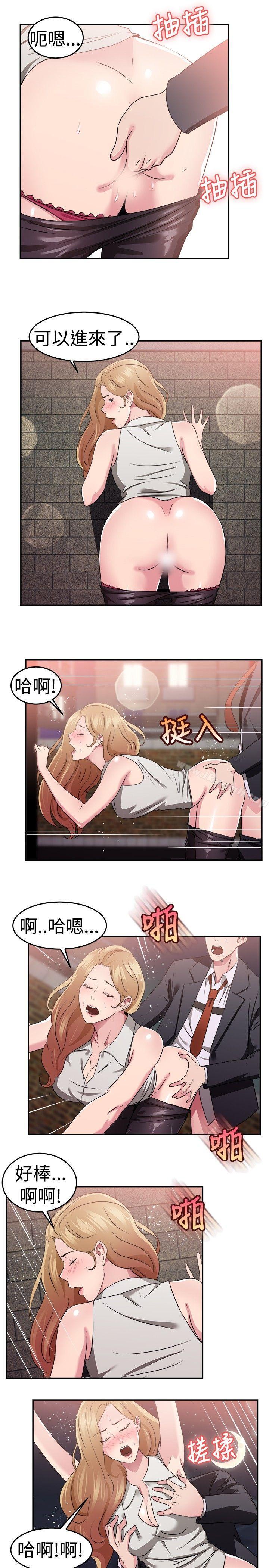 《前男友前女友(完結)》漫画 第79話111組織中的女間諜瑪麗亞(上)
