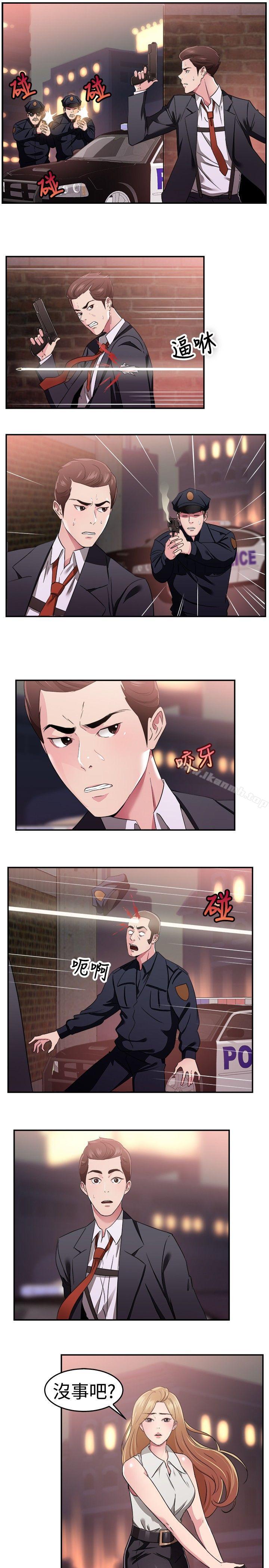 《前男友前女友(完結)》漫画 第79話111組織中的女間諜瑪麗亞(上)