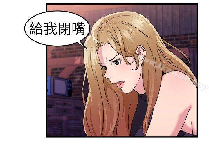 《前男友前女友(完結)》漫画 第80話111組織中的女間諜瑪麗亞(中)