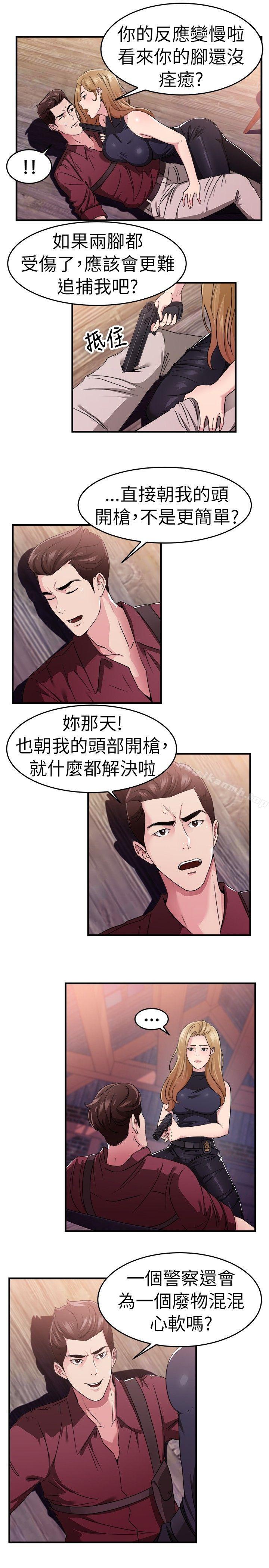 《前男友前女友(完結)》漫画 第80話111組織中的女間諜瑪麗亞(中)