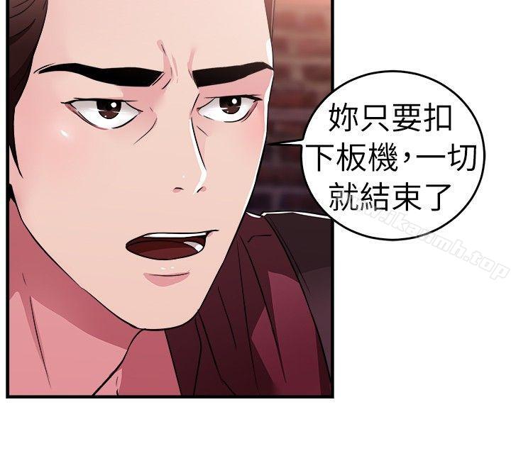 《前男友前女友(完結)》漫画 第80話111組織中的女間諜瑪麗亞(中)