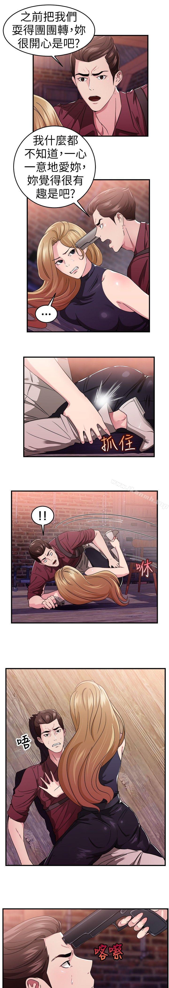 《前男友前女友(完結)》漫画 第80話111組織中的女間諜瑪麗亞(中)