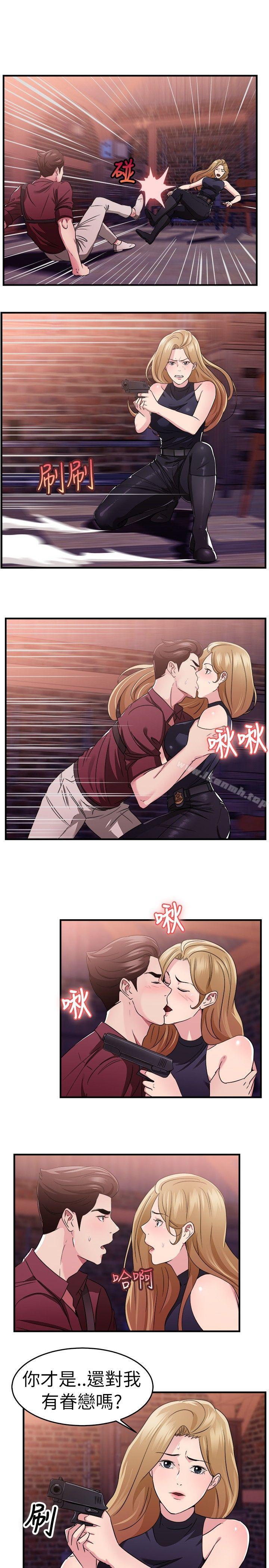 《前男友前女友(完結)》漫画 第80話111組織中的女間諜瑪麗亞(中)