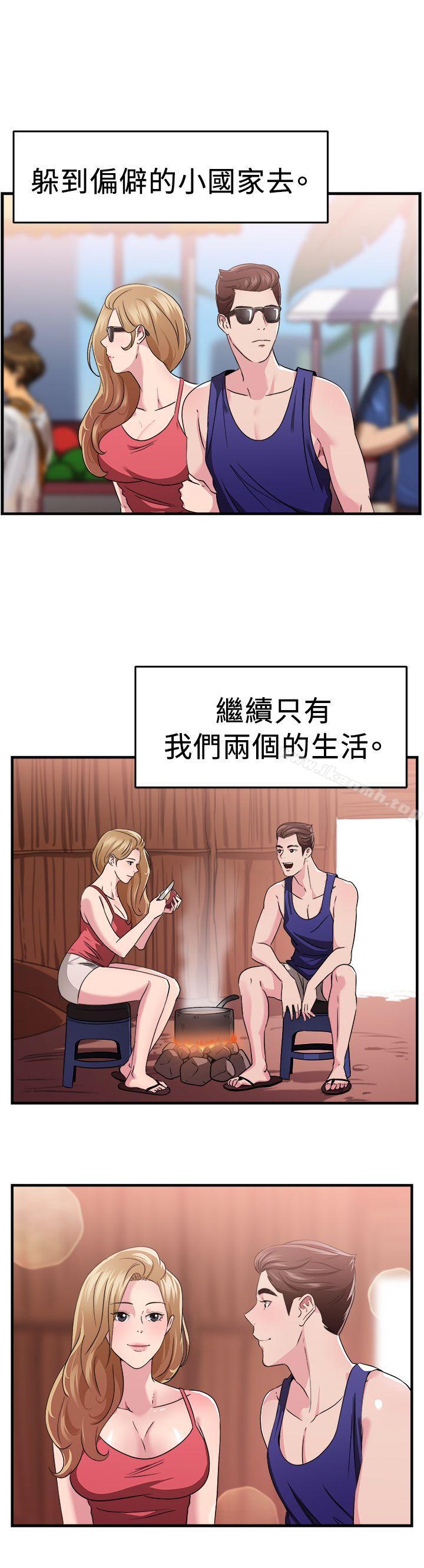 《前男友前女友(完結)》漫画 第81話111組織中的女間諜瑪麗亞(下)
