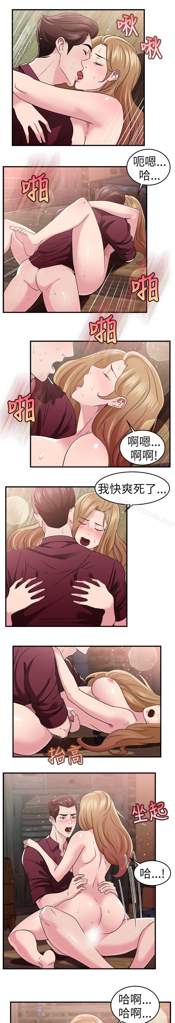 《前男友前女友(完結)》漫画 第81話111組織中的女間諜瑪麗亞(下)