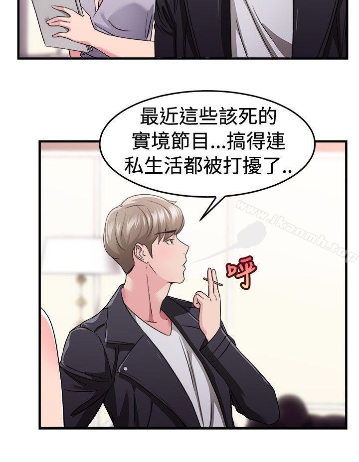 《前男友前女友(完結)》漫画 第82話111假幸福的離婚夫妻(上)