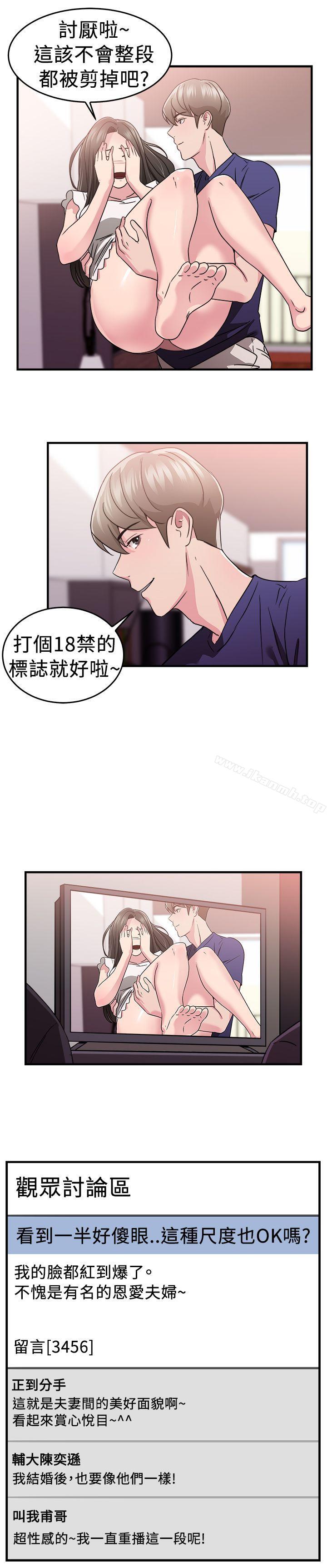 《前男友前女友(完結)》漫画 第82話111假幸福的離婚夫妻(上)