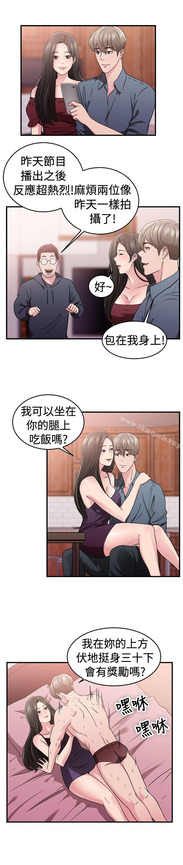 《前男友前女友(完結)》漫画 第82話111假幸福的離婚夫妻(上)