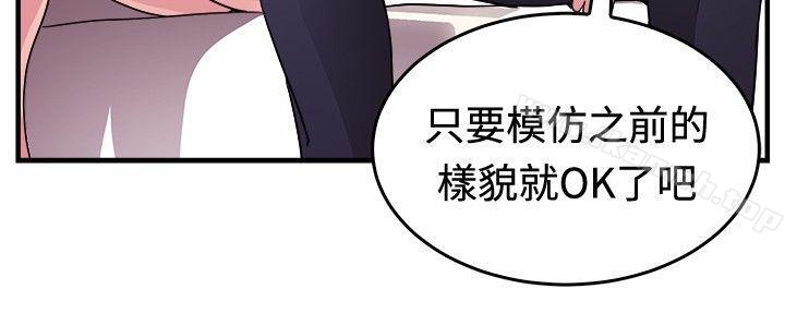 《前男友前女友(完結)》漫画 第82話111假幸福的離婚夫妻(上)