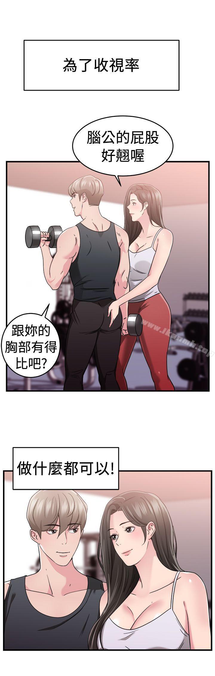 《前男友前女友(完結)》漫画 第82話111假幸福的離婚夫妻(上)