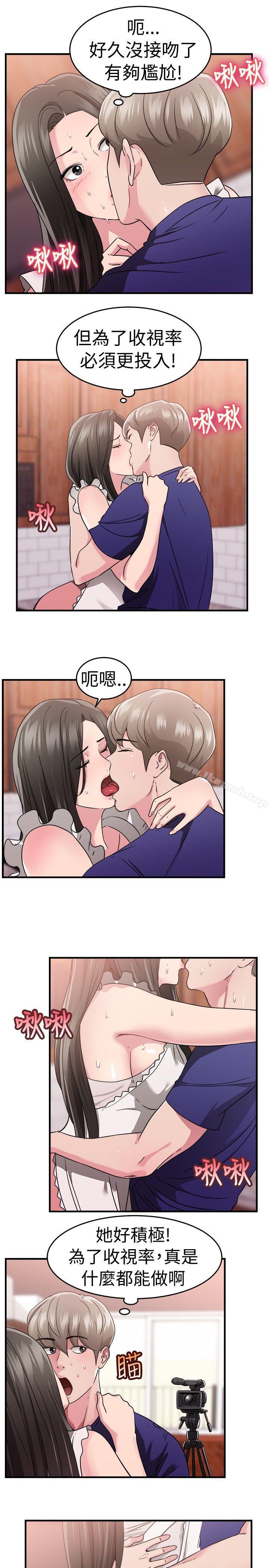 《前男友前女友(完結)》漫画 第82話111假幸福的離婚夫妻(上)