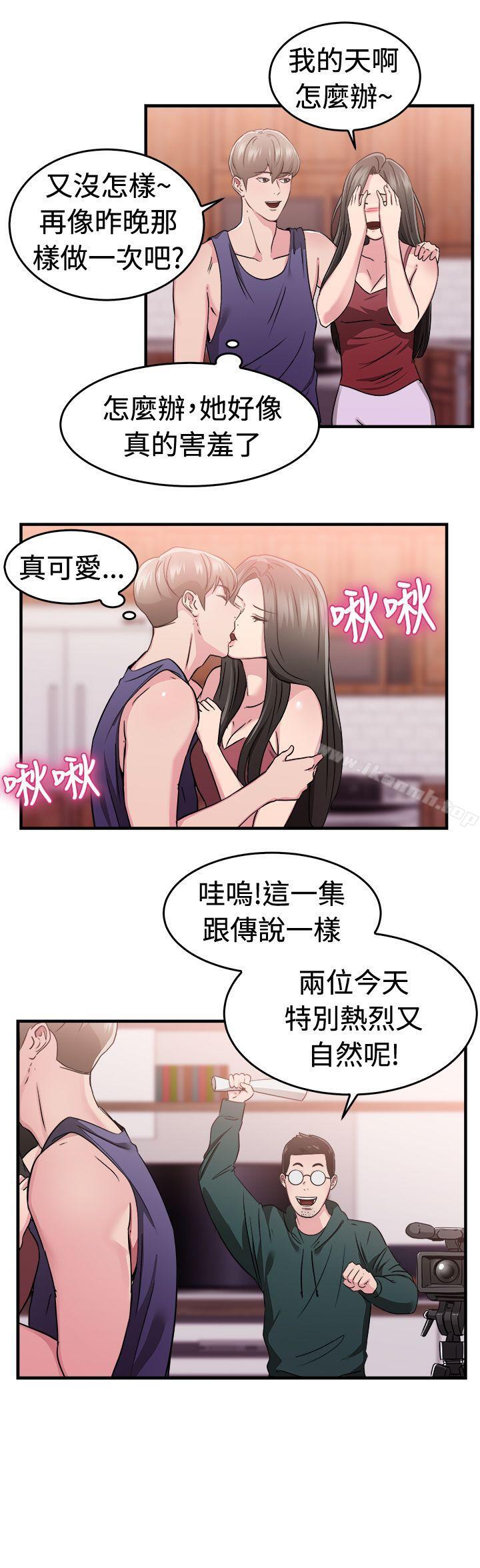 《前男友前女友(完結)》漫画 第83話111假幸福的離婚夫妻(中)