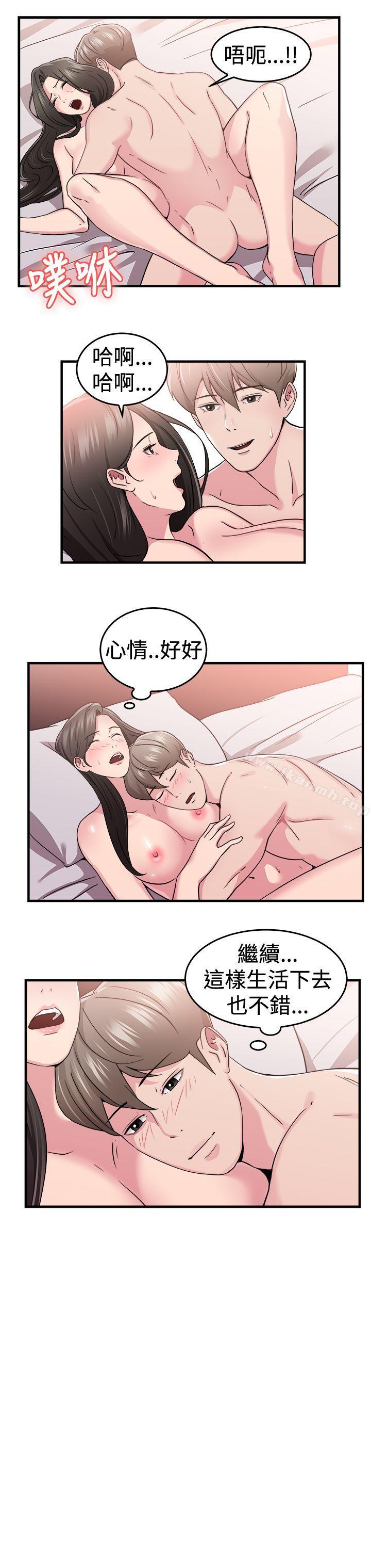 《前男友前女友(完結)》漫画 第83話111假幸福的離婚夫妻(中)