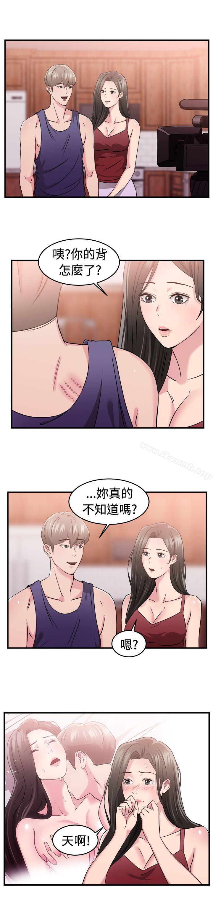 《前男友前女友(完結)》漫画 第83話111假幸福的離婚夫妻(中)