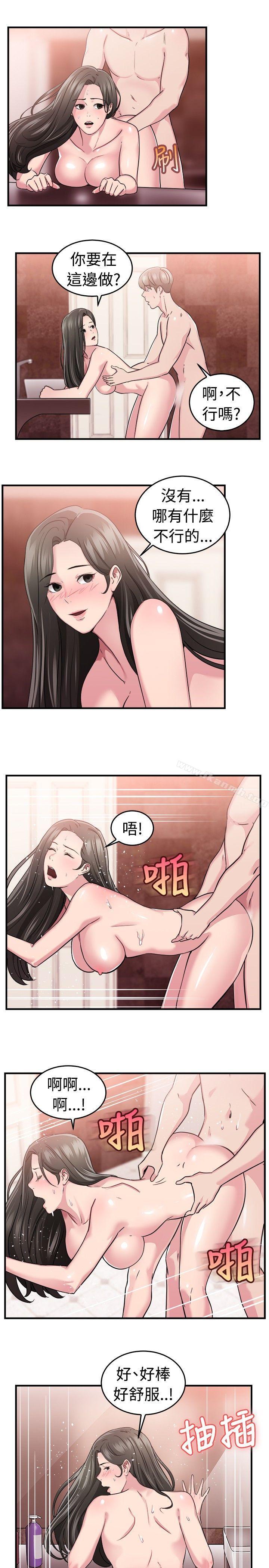 《前男友前女友(完結)》漫画 第84話111假幸福的離婚夫妻(下)