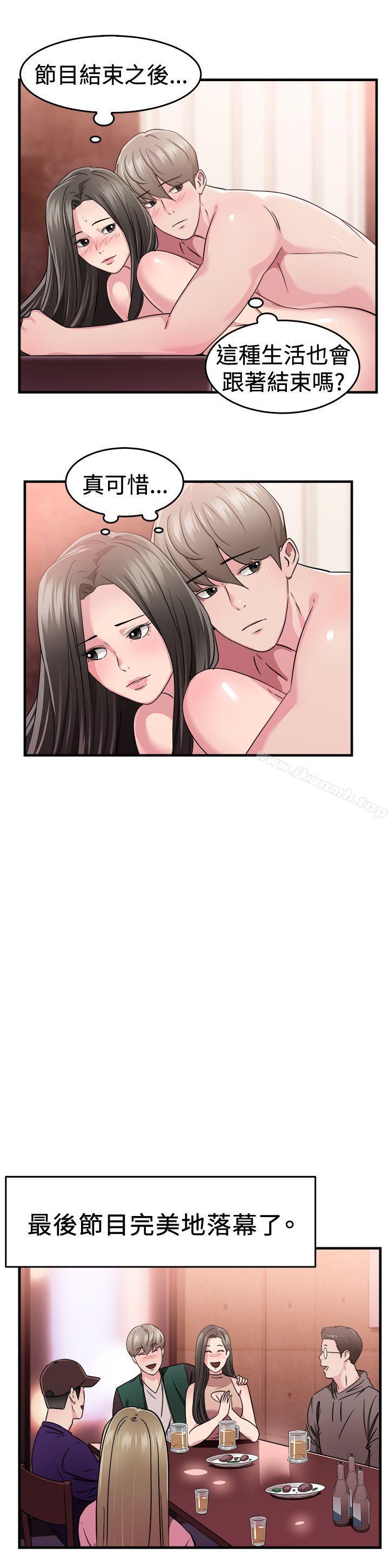 《前男友前女友(完結)》漫画 第84話111假幸福的離婚夫妻(下)