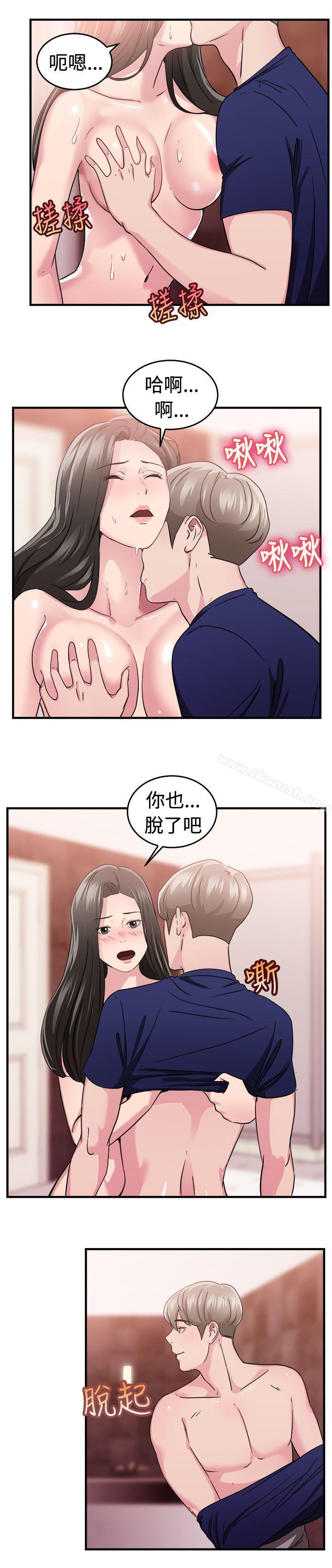 《前男友前女友(完結)》漫画 第84話111假幸福的離婚夫妻(下)