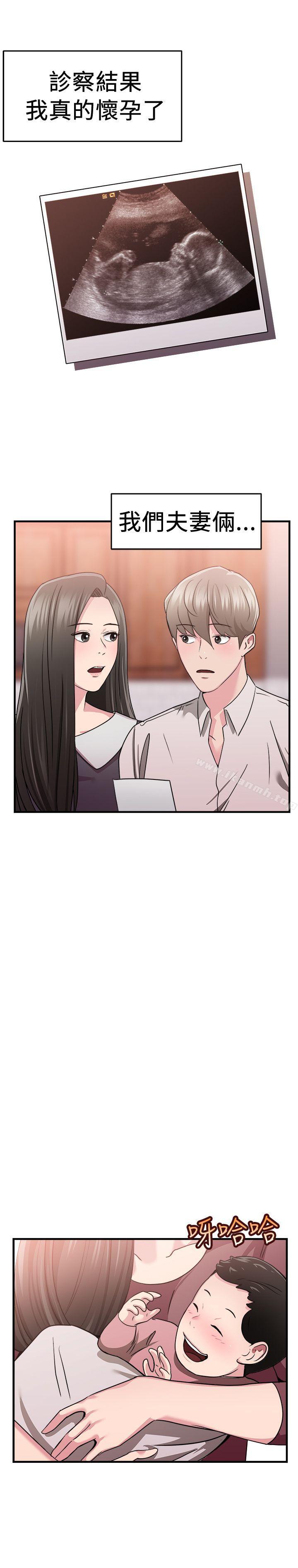 《前男友前女友(完結)》漫画 第84話111假幸福的離婚夫妻(下)