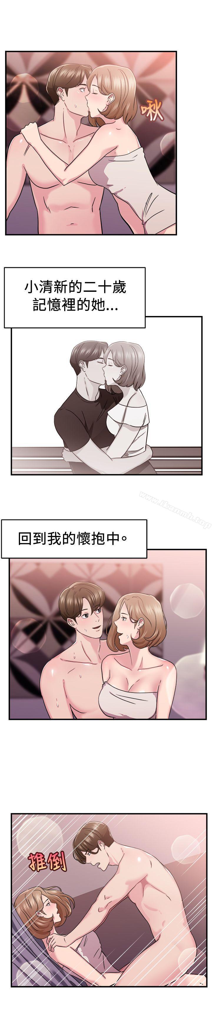 《前男友前女友(完結)》漫画 第85話111舊時記憶的客人(上)