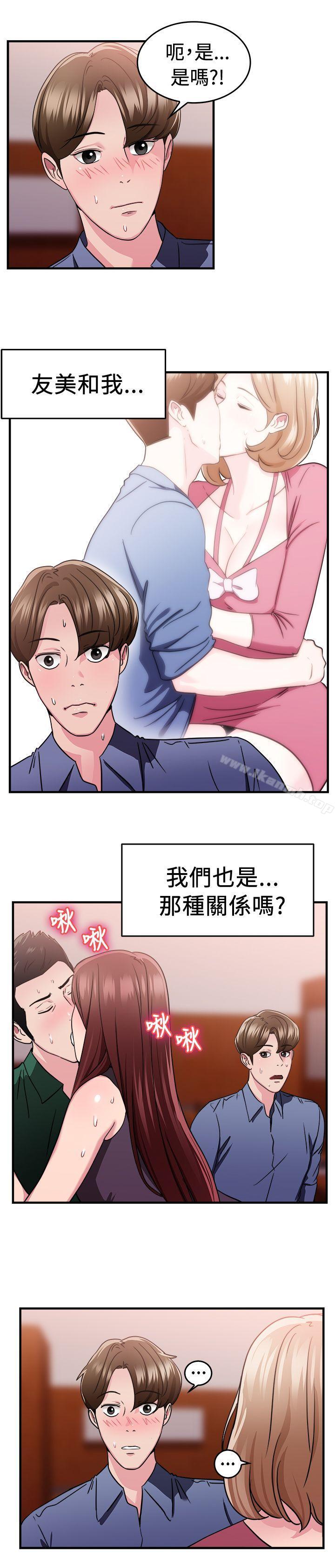 《前男友前女友(完結)》漫画 第85話111舊時記憶的客人(上)