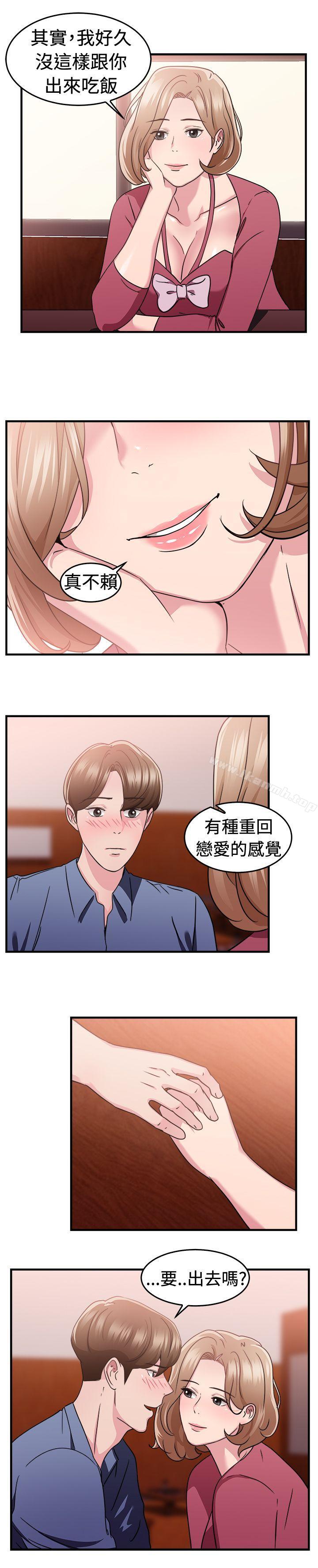 《前男友前女友(完結)》漫画 第85話111舊時記憶的客人(上)