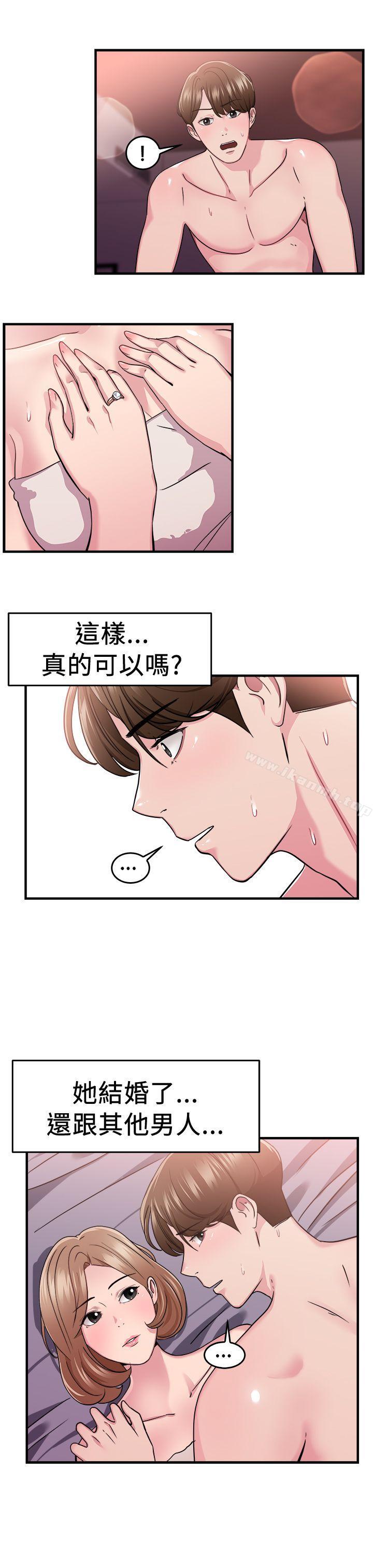 《前男友前女友(完結)》漫画 第85話111舊時記憶的客人(上)