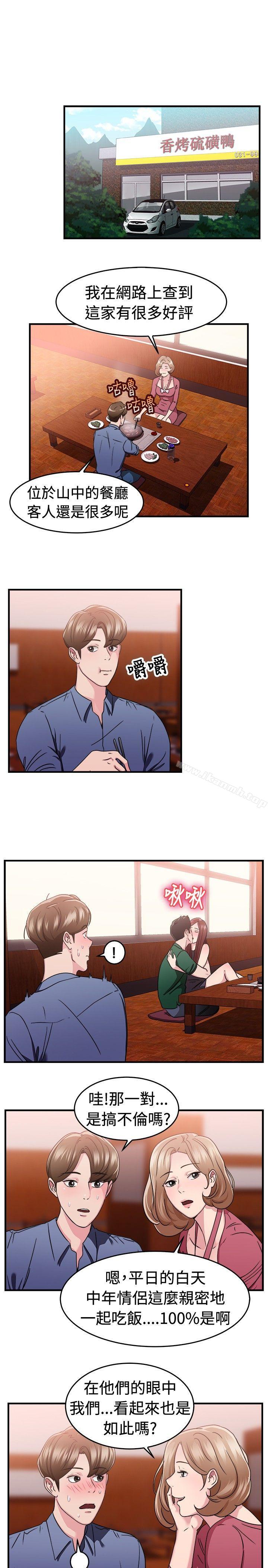 《前男友前女友(完結)》漫画 第85話111舊時記憶的客人(上)