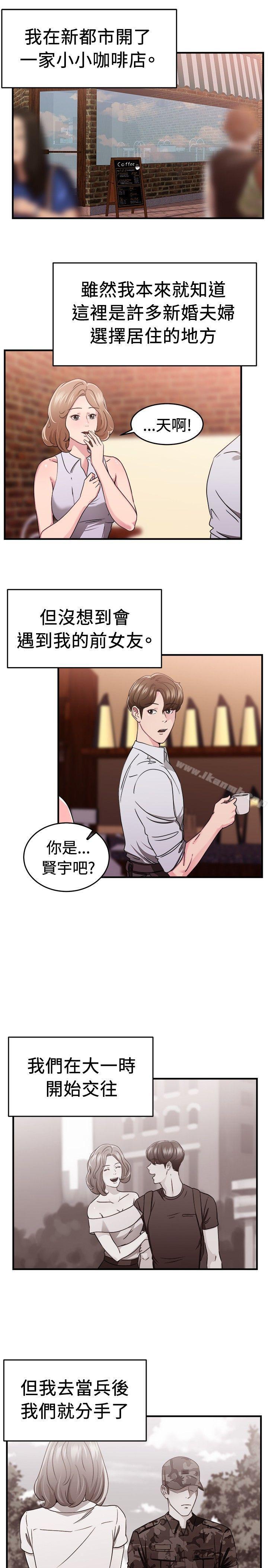 《前男友前女友(完結)》漫画 第85話111舊時記憶的客人(上)