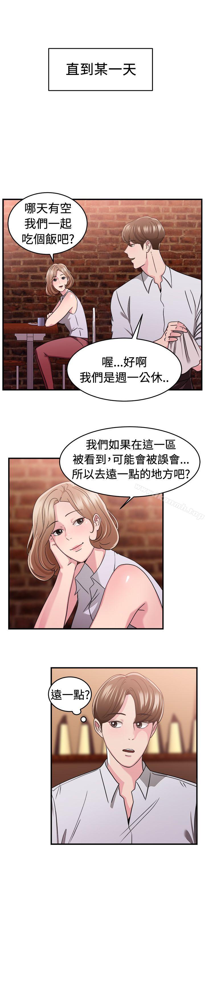 《前男友前女友(完結)》漫画 第85話111舊時記憶的客人(上)