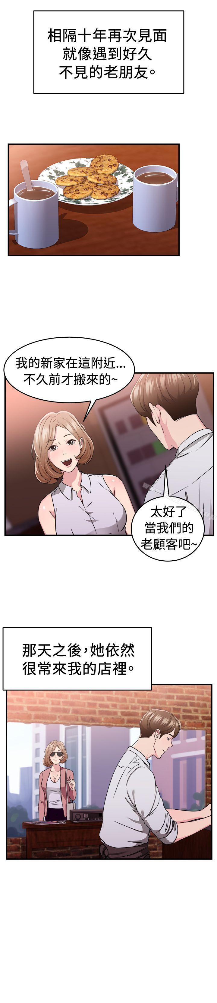 《前男友前女友(完結)》漫画 第85話111舊時記憶的客人(上)